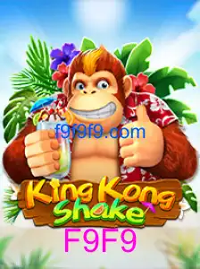 KingKongShake